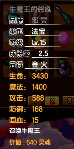 造梦西游3法宝青云剑(造梦西游ol极品青云剑属性)插图11