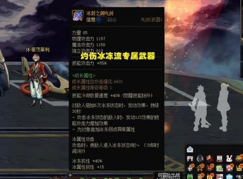 dnf武神武器排行榜(dnf手游武神带什么武器好)插图3