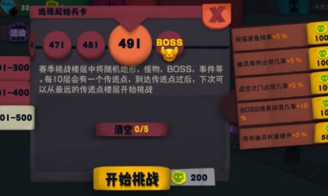 独奏骑士悬浮通关攻略(独奏骑士单机)插图