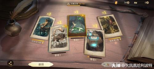 哈利波特魔法觉醒怎么获得金卡(哈利波特魔法觉醒ios)插图1