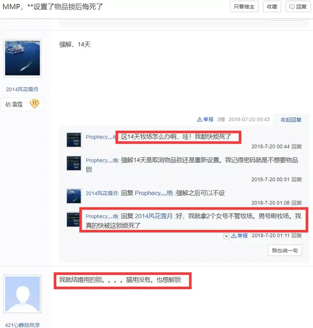 梦幻西游结婚牧场是通用的吗(梦幻西游夫妻牧场和单人牧场哪个好)插图3