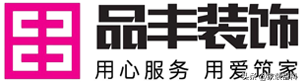 旧房翻新公司排行榜(旧房改造装修哪家好又便宜)插图10