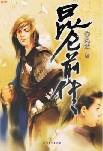 江湖小说排行榜(以江湖为背景的小说)插图2