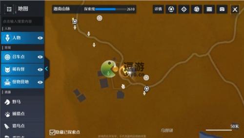 诺亚之心伴我同行奇遇触发及完成攻略(惜往日奇遇触发玄学)插图2