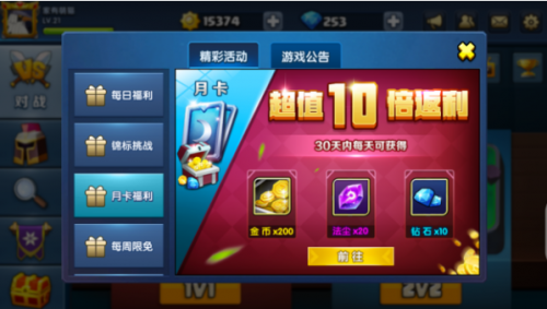 战就战攻略第五章第四关(战就战最后一关怎么过)插图