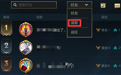 英雄联盟手游全区排名怎么查看(英雄联盟手游什么时候出)插图