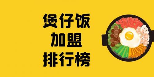 夜市小吃加盟排行榜(加盟店小吃10大品牌)插图