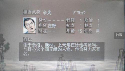 三国志7历史事件触发条件(三国志7剧情触发时间条件和结果)插图11