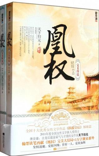 十大古典谋略小说排行榜(十大谋士类小说排行榜)插图2
