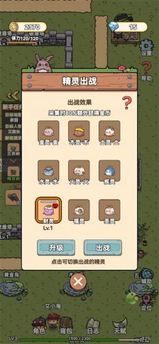 艾人的守卫新手玩法攻略指南(皇家守卫军前线 攻略)插图1