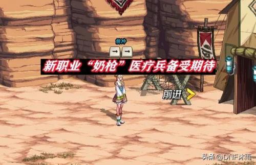 dnf女枪手第五职业什么时候出(女神枪手第五职业爆料)插图3
