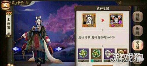 玉藻前最强御魂搭配(阴阳师玉藻前5人阵容)插图2
