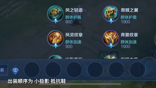 王者荣耀怎么出装(怎样才能不乱出装)插图10