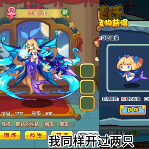 洛克王国双凤四阶打法(洛克王国土王一阶怎么弄啊)插图3