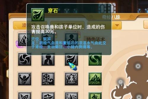 梦幻西游召唤兽大全2023(梦幻西游特殊技能大全)插图2