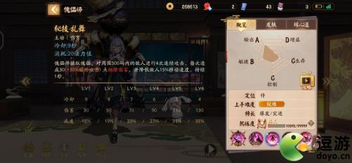 决战平安京傀儡师技能攻略(决战平安京强势法师)插图2