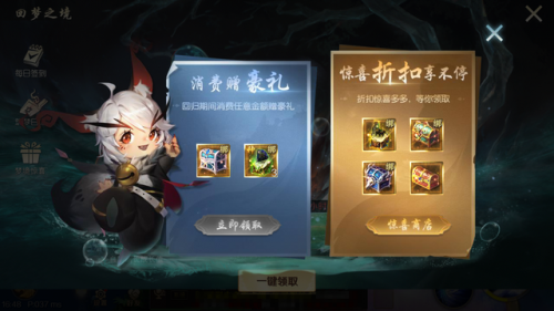 魔域回归礼包怎么领取(魔域正式版礼包领取大全)插图4