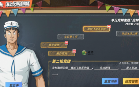 航海王热血航线身材魁梧的他答案分享(航海王热血航线手拿一把伞的她)
