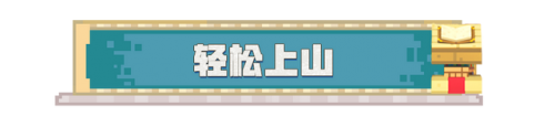 我的世界自动电梯(mc指令大全软件)插图4