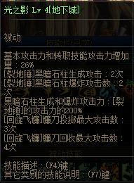 dnf复仇者恶魔之力怎么用(神陵武装恶魔之力怎么看)插图1