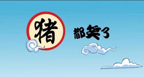 十大逗比歌曲排行榜(十大魔性洗脑的歌曲)插图