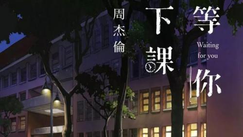 华语金曲排行榜(华语十大金曲)插图1