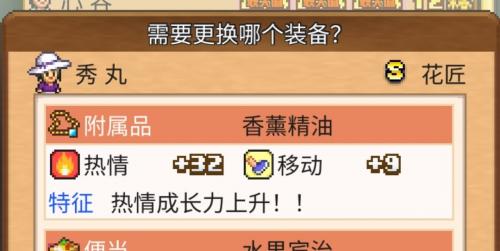 像素牧场物语二周目攻略(牧场物语第一代攻略)插图