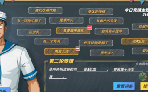 航海王热血航线使用两把武器的他答案分享(航海王热血航线使用三把刀)