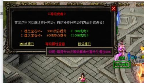 神魔之巅单职业传奇(单职业传奇推荐)插图3