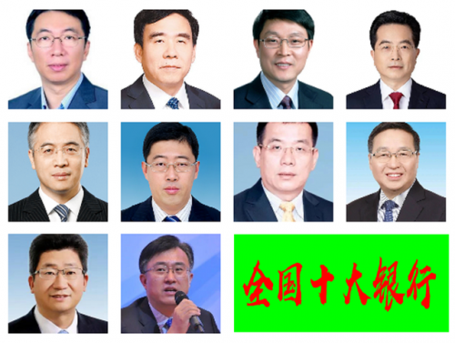 2017银行排行榜(2020年银行利率表)插图