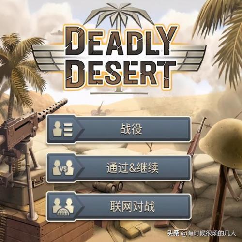 类似于红警的手机单机游戏(有没有跟红警一样的手机游戏)插图2