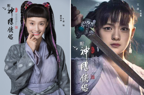新神雕侠侣2(新射雕英雄传2023)插图16