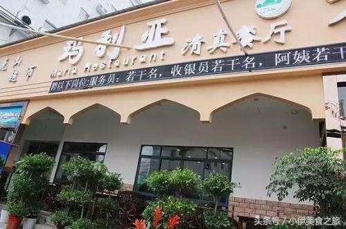 武汉清真饭店排名前十(武汉最好的清真饭店)插图2
