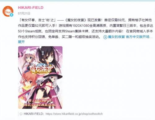 魔女的夜宴(魔女的夜宴cg解锁条件)插图24