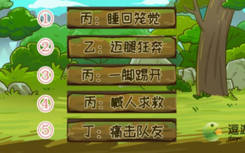 西游梗传八戒的一天通关攻略(八戒悟空剧情流程)