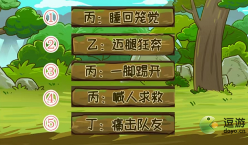 西游梗传八戒的一天通关攻略(八戒悟空剧情流程)插图