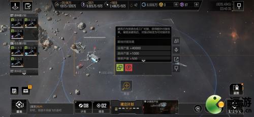 无尽的拉格朗日如何建立对接点(无尽的拉格朗日怎么完成对接)插图6