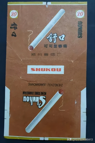 香烟等级排行榜(十大名烟)插图10