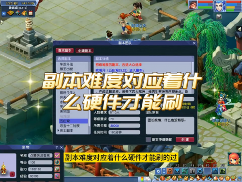 梦幻西游五庄观副本难吗(梦幻西游端游五庄观怎么样)插图