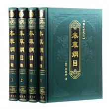 本草纲目中药大全(12000种中草药大全)插图