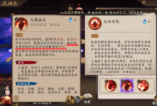 蛇神爬塔阵容怎么搭配好(阿修罗全自动真蛇阵容)插图6