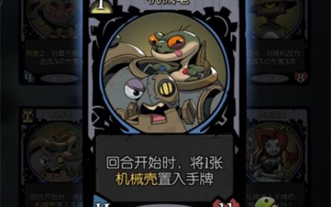 月圆之夜愿望之夜机械师打法攻略(月圆之夜机械师值得买吗)