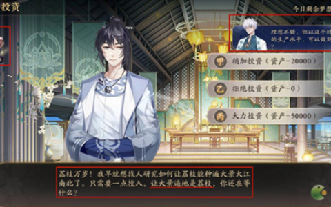 花亦山心之月梦想投资活动攻略(为梦想投资的节目)