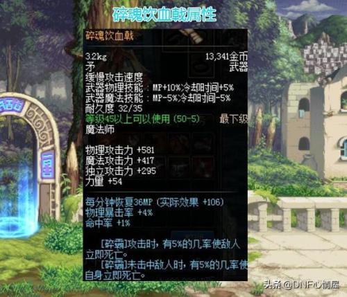 dnf60版本最强武器(DNF60版本毕业装备)插图2