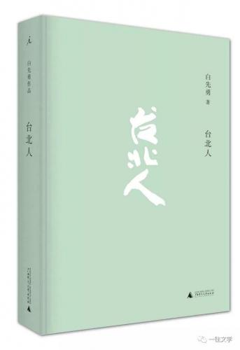 近代小说排行榜(中国现代文学名著100部)插图6