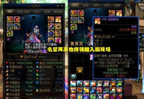 dnf称号排行榜(外观最好看的称号排行)插图5