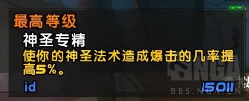 魔兽世界赛季服牧师天赋(魔兽世界牧师升级用什么天赋好)插图5