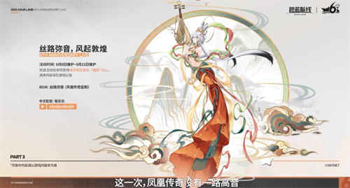 海量活动福利惊喜连连！《碧蓝航线》6周年庆即将上线(碧蓝航线周年庆什么时候)插图14
