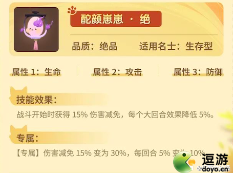 忘川风华录生存类伴灵选择攻略(忘川风华录官网)插图2