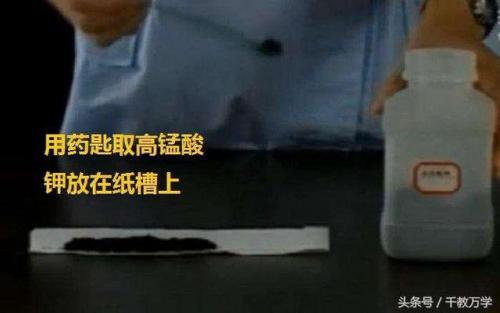 高锰酸钾制取氧气化学式(高锰酸钾和锰酸钾一样吗)插图7